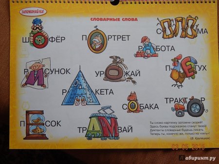 Иллюстрация правил русского языка