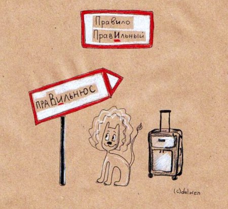 Русский язык в котах