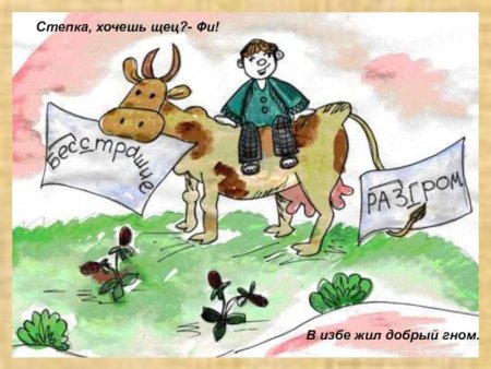 Рисунки по правилам русского языка