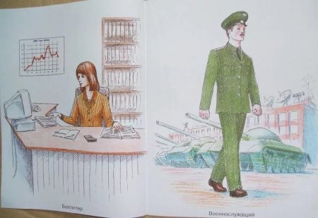 Рисунок на тему профессия моих родителей