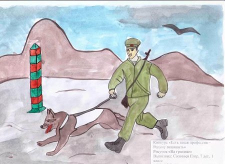 Рисунок на тему защита Родины