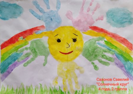 Солнечный круг детские рисунки