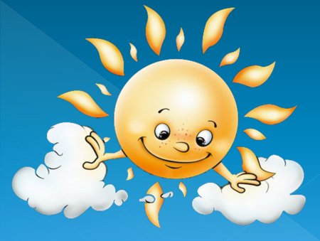 Пусть всегда будет солнце рисунок на конкурс