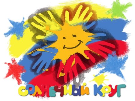 Рисунок на тему день защиты детей