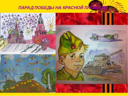Рисунок на тему мы Наследники Победы