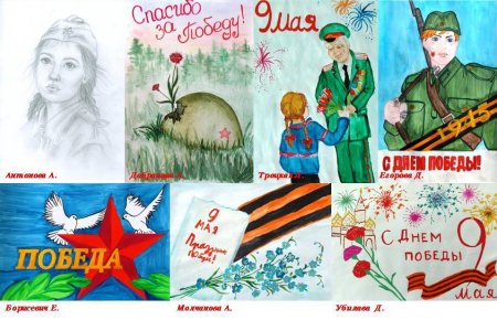 Рисунок на тему наследие Великой Победы