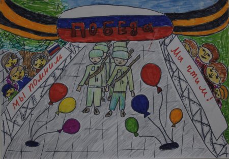 Детский плакат о победе