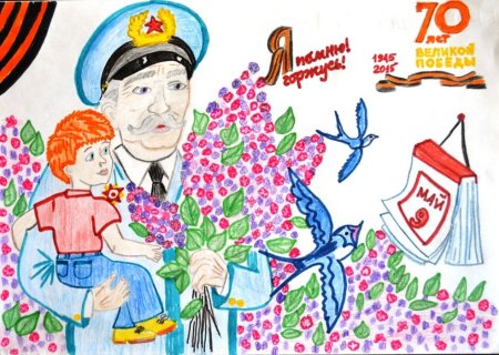 Конкурс рисунков Наследники Великой Победы