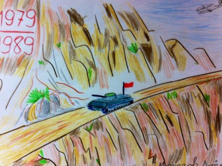 Рисунок на тему Афганистан