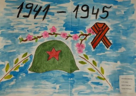 Рисунок на тему наследие Великой Победы