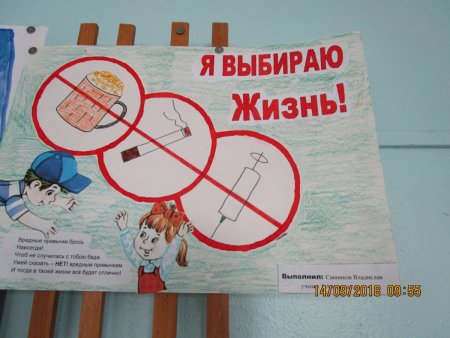 Умей сказать нет плакат