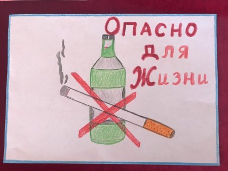 Не заводи вредных привычек