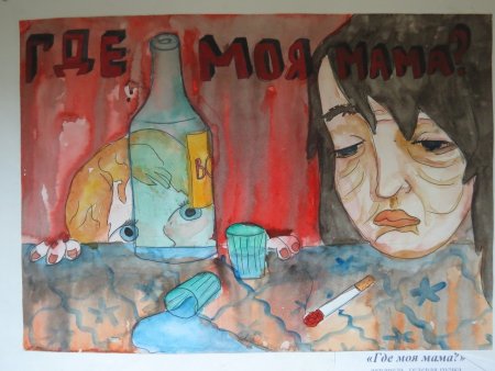 Нет наркотикам и алкоголю