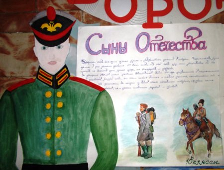 Кл час "сыны Отечества"