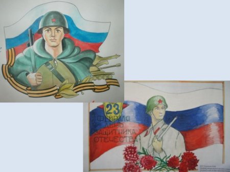 Патриотический рисунок