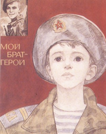 Военные рисунки