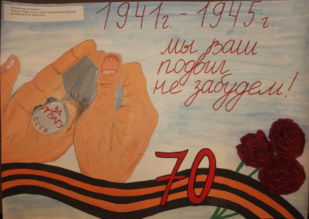 Рисунок на тему спасибо ветеранам за победу