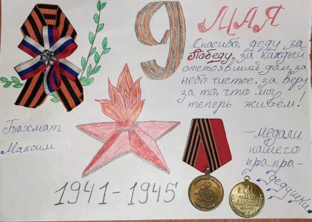 Аппликация на ткани спасибо деду за победу
