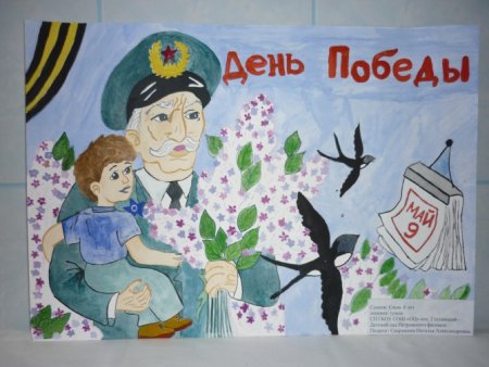 Рисунок помним гордимся