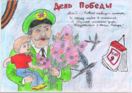 Волонтер Победы рисунок