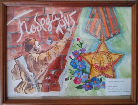 Рисунки и поделки спасибо за победу