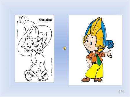 Незнайка на Луне раскраска