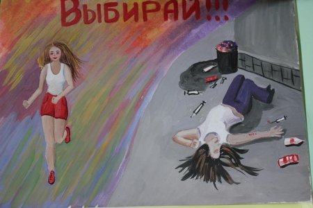 Картины против наркомании
