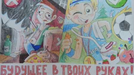 Плакат на тему спасем жизнь вместе