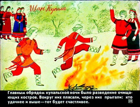 Ародные праздничные обряды".