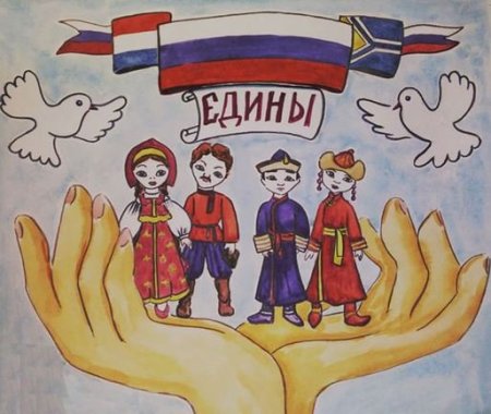 Культура народов России рисунок