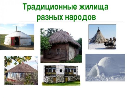Иллюстрации разных домов для детей
