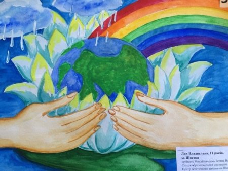 Здоровье планеты в наших руках