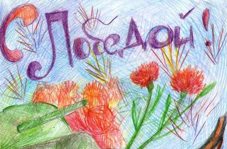 Открытка ветерану нарисовать