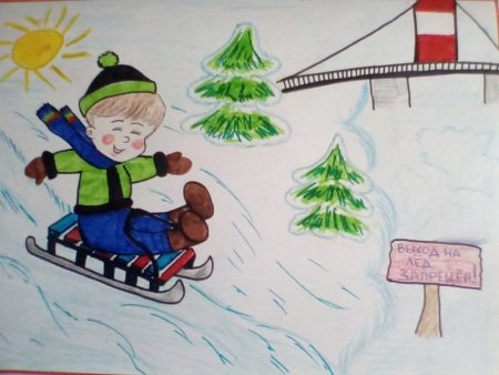 Рисунок на тему опасность зимой