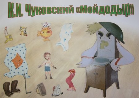 Рисунки к сказкам Чуковского в ДОУ