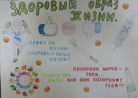 Рисунок на тему здоровый образ жизни