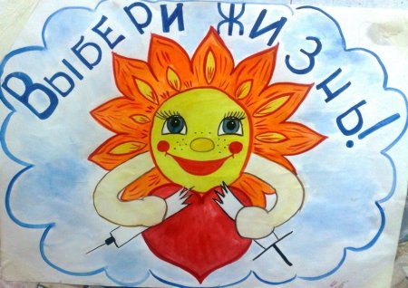 Вредные привычки рисунок