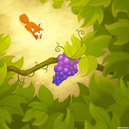 Иллюстрация к басне лисица и виноград