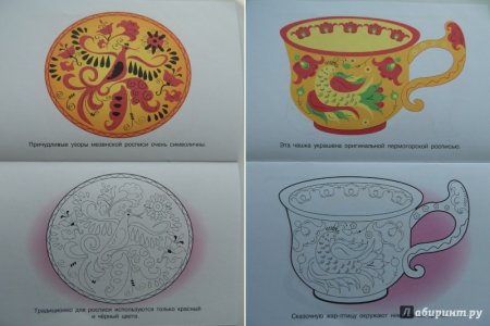 Роспись посуды для детей