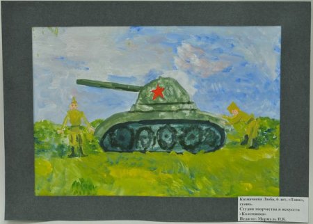 Рисунки на военную тему