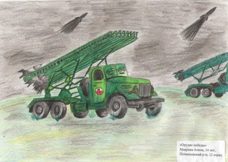 Рисунок на тему война легкий