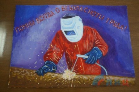 Рисунок сварщика охрана труда