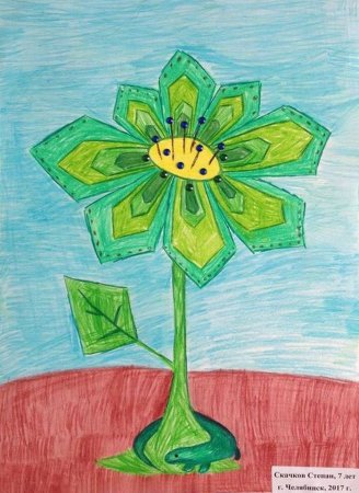 Изо сказочный цветок
