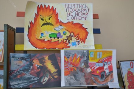 Конкурс плакатов пожарная безопасность