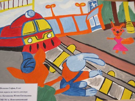 Рисунок на тему ПДД