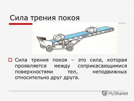 Презентация на тему трение в природе