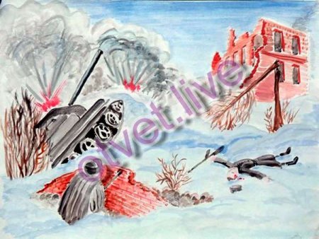 Сталинградская битва рисунок