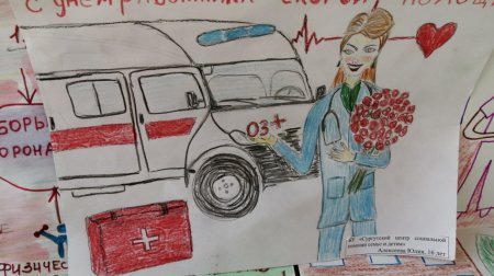 Рисунок ко Дню скорой помощи