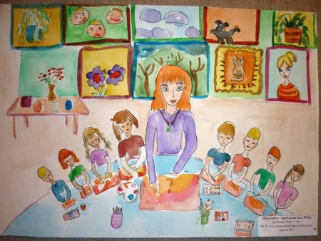 Рисунок на тему мой любимый воспитатель