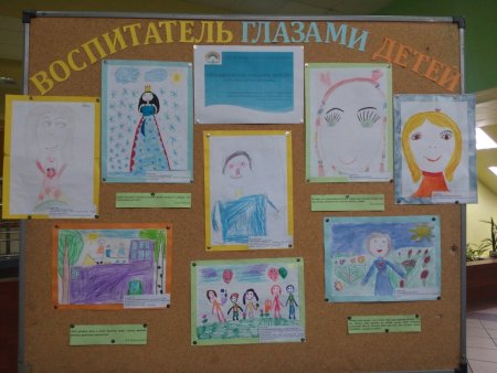 Мой любимый воспитатель